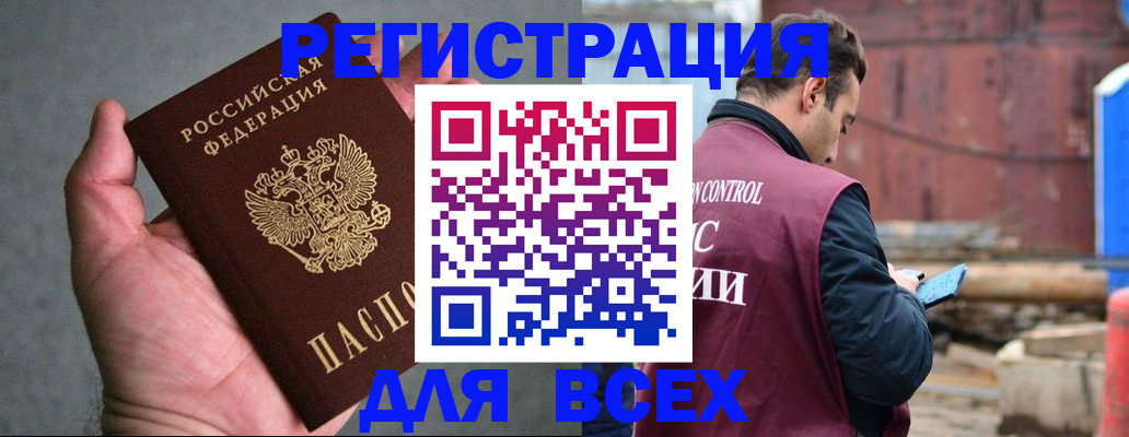 прописка гарантия в Купино