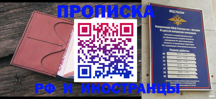 миграционный учет в Купино