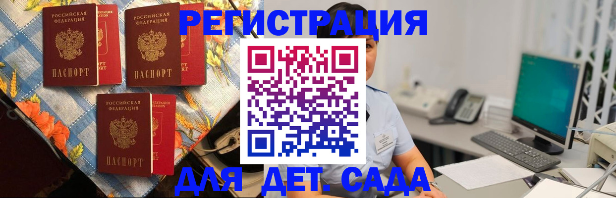 прописка от собственника в Купино
