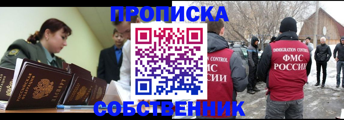 регистрация в Купино