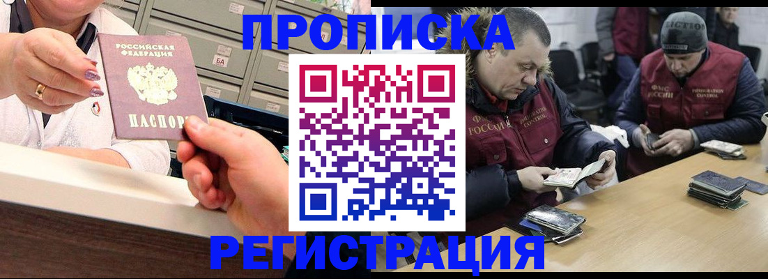 регистрация в Купино